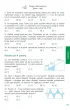 Matematyka z weso�ym kangurem 2023 Kangur7