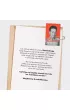 Nieocalony. Tadeusz Borowski. Biografia
