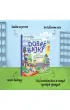 Dobre bajki o tym, jak dba� o swoje bezpiecze�stwo