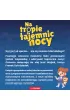 Czytam, badam, rozwi�zuj�. Na tropie tajemnic nocy