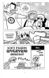 Scott Pilgrim Tom 5