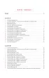 �wiczenia wprowadzaj�ce i utrwalaj�ce g�oski F, W