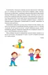 Ja i m�j �wiat 3. Lekcje dla uczni�w z autyzmem i specjalnymi potrzebami edukacyjnymi. Podr�cznik. Cz�� 2. Wydanie rozszerzone