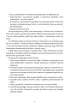 Ja i m�j �wiat 3. Lekcje dla uczni�w z autyzmem i specjalnymi potrzebami edukacyjnymi. Podr�cznik. Cz�� 2. Wydanie rozszerzone