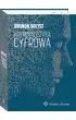 Kryminalistyka cyfrowa