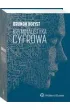 Kryminalistyka cyfrowa