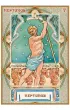 Wyrocznia Astologiczna - Astrological Oracle Cards