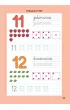 Elementarz matematyczny z �wiczeniami