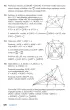Nies�usznie zapomniana geometria. Tom 1