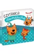 Kot-o-ciaki. Czytanka dla malucha