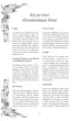 Atramentowa krew. Atramentowy �wiat. Tom 2