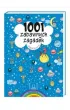 1001 zabawnych zagadek