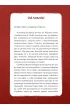 Tomcio rozwi�zuje problemy. Wstyd i nie�mia�o��