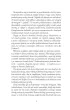Nowy rozdzia� w Story Lake