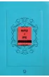 Napisz i spal