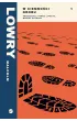 W ciemności grobu – Malcolm Lowry – okładka ebook