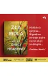 Z�a wola
