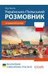 Rozm�wki ukrai�sko-polskie