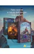 Tajniki ognia. Szko�a Astromag�w. Tom 3