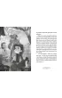 Tajniki ognia. Szko�a Astromag�w. Tom 3
