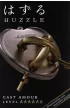 �amig��wka Cast Amour. Poziom 5/6 Hanayama