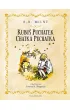 Kubu� Puchatek. Chatka Puchatka