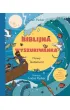 Biblijna wyszukiwanka. Nowy Testament