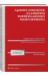 S�dowe zniesienie u�amkowej wsp�w�asno�ci nieruchomo�ci