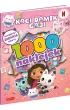 Koci Domek Gabi. 1000 naklejek