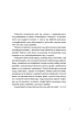 M�j rok Podr�cznik dla uczni�w z niepe�nosprawno�ci� intelektualn�