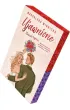 Ujawnione. Klauzule tajno�ci. Tom 4