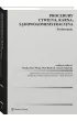 Procedury cywilna karna s�dowoadministracyjna. Por�wnanie
