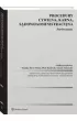 Procedury cywilna karna s�dowoadministracyjna. Por�wnanie