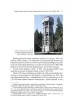 Studia z Architektury Nowoczesnej. Tom 12