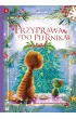 Przyprawa do piernika