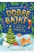 Paczka od Miko�aja: Dobre bajki o tym, jak pi�kne s� �wi�ta, �wi�teczna przygoda elfa Tuptusia, 10 sekund Kids �wi�ta, Dzieci kontra rodzice. Zimowe zagadki
