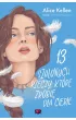 13 szalonych rzeczy, kt�re zrobi� dla ciebie. Wraca� do ciebie. Tom 3