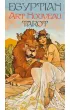 Egyptian Art Nouveau Tarot