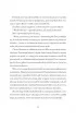 Przygoda w Greenglass House. Greenglass House. Tom 1