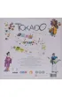 Tokaido (edycja polska)