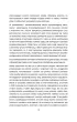 100 pomys��w dla nauczycieli szk� podstawowych i ponadpodstawowych