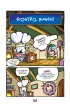 Kr�lik kontra Ma�pa i legion zag�ady. Tom 3