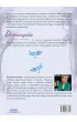 Dziewczynka i kryszta�owe pantofelki