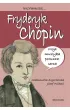 Nazywam si�... Fryderyk Chopin