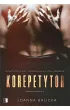 Korepetytor. Regu�y po��dania. Tom 1