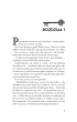 Dziedzictwo Hawthorne'�w. The Inheritance Games. Tom 2