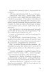 Dziedzictwo Hawthorne'�w. The Inheritance Games. Tom 2