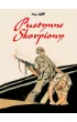 Mistrzowie Komiksu Pustynne Skorpiony