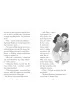 Piosenka Bethany. Gwiazda. Tom 4