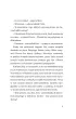 Misja Manhattan. Miejscy Szpiedzy. Tom 5